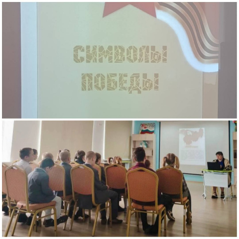 Символы Победы